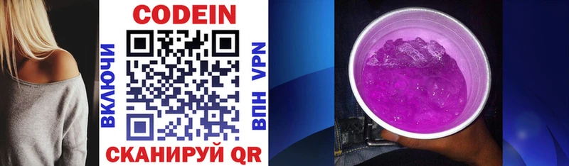 купить закладку  Бабушкин  Codein напиток Lean (лин) 