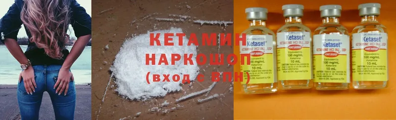 Кетамин ketamine  купить наркотик  OMG ONION  Бабушкин 