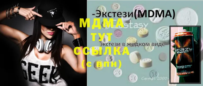 даркнет сайт  Бабушкин  даркнет состав  MDMA кристаллы 