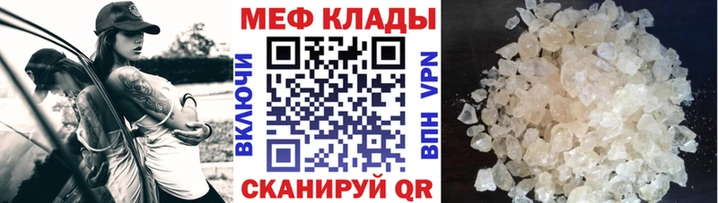 МЕФ mephedrone Бабушкин