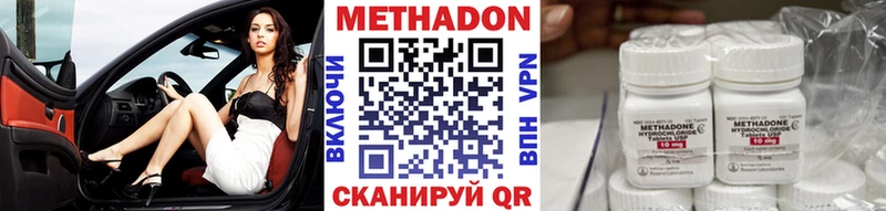 Метадон кристалл  купить закладку  Бабушкин 