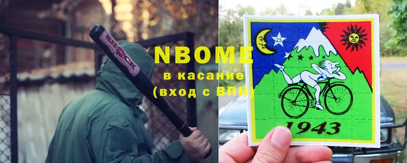 Марки NBOMe 1,8мг  Бабушкин 