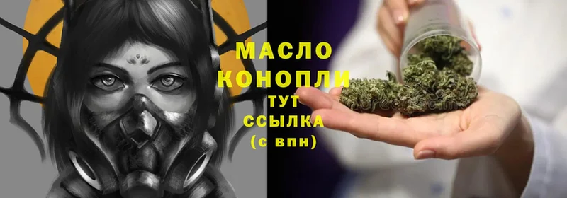 ТГК THC oil  магазин  наркотиков  Бабушкин 